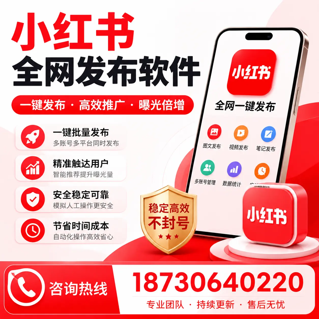 小红书全网发布软件的常见问题与解决方案，东城用户必知